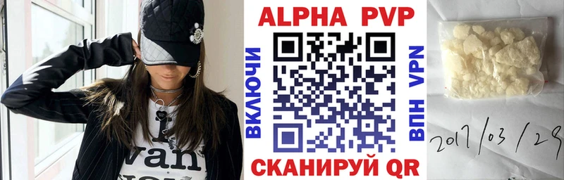 Alfa_PVP кристаллы  Железногорск-Илимский 