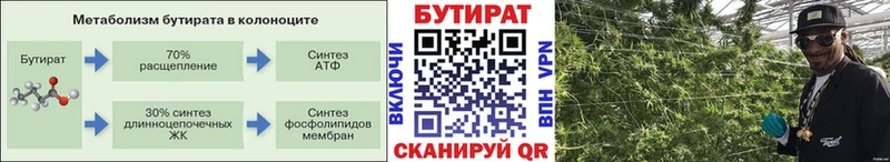 Бутират оксибутират  где найти наркотики  Железногорск-Илимский 