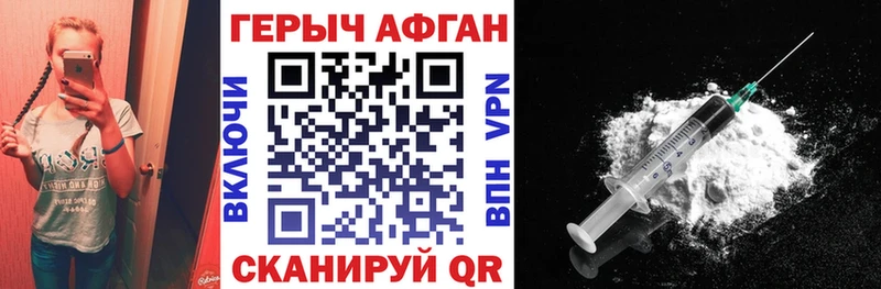 что такое   Железногорск-Илимский  ГЕРОИН афганец 
